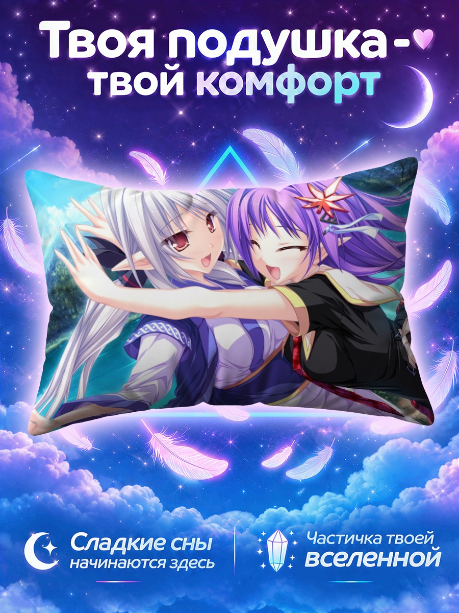 Подушка Куреха и Сузу