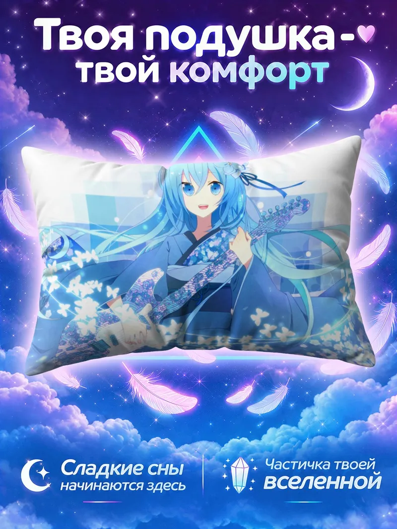 Подушка Мику Хацунэ в кимоно с гитарой