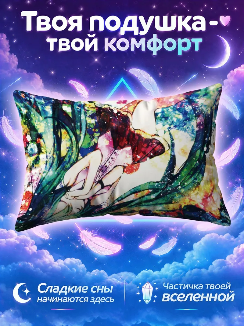 Подушка Мику Хацунэ в ярком вихре красок