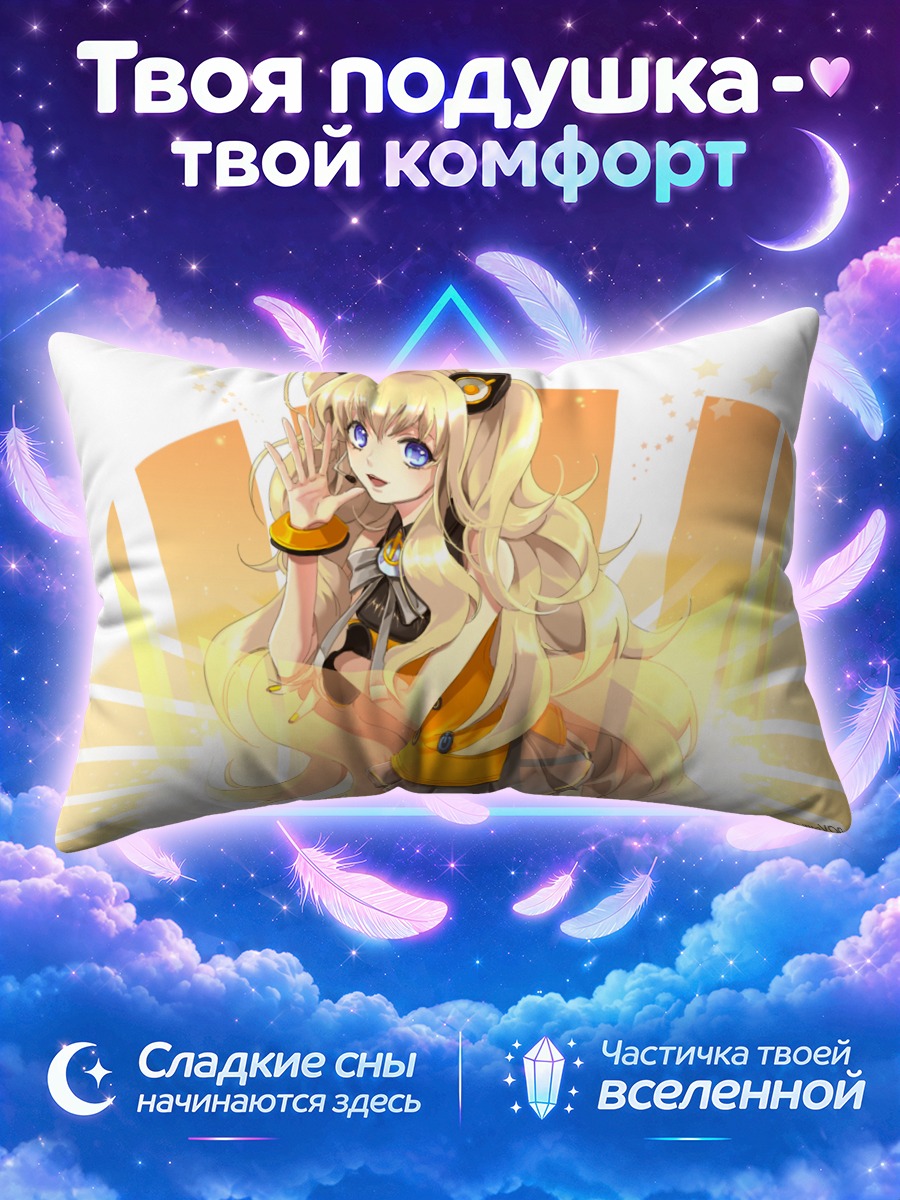 Подушка Сию в лучах