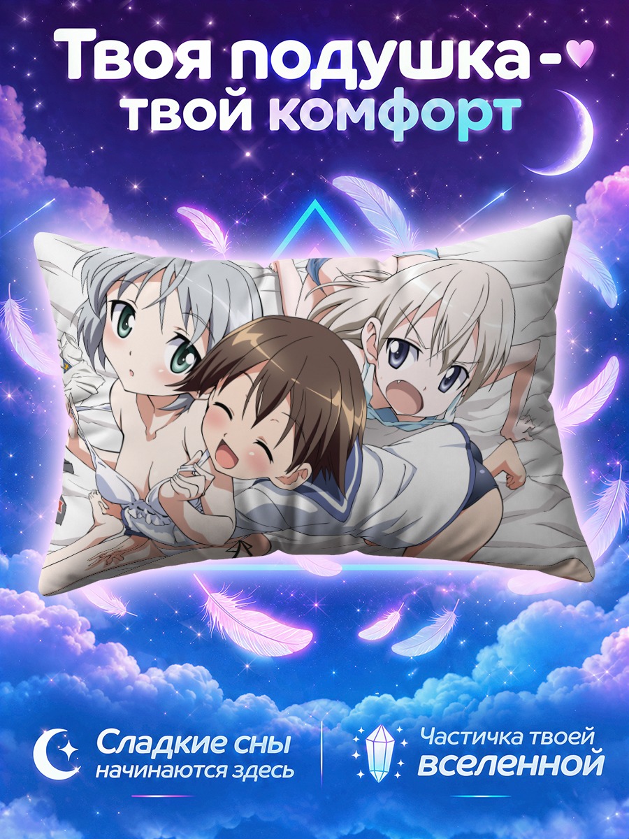 Подушка Йошика Мияфудзи и подруги