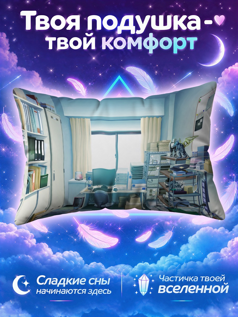 Подушка Мастерская Зоиды