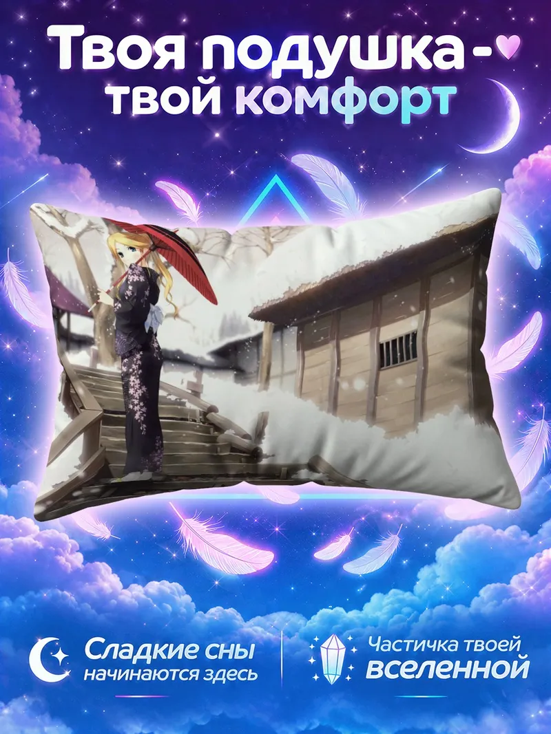 Подушка Каэре Кимура с красным зонтом у храма