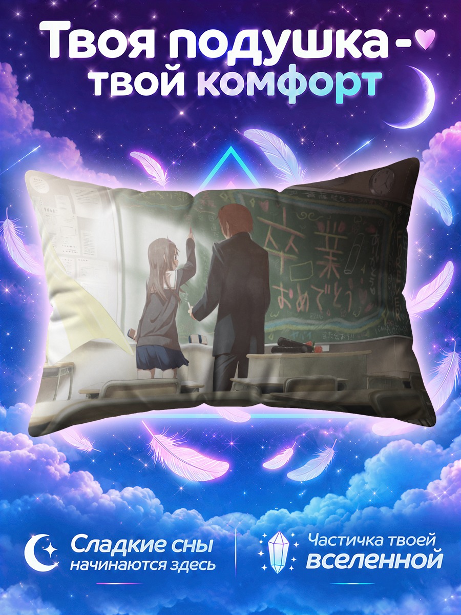 Подушка Урок в классе