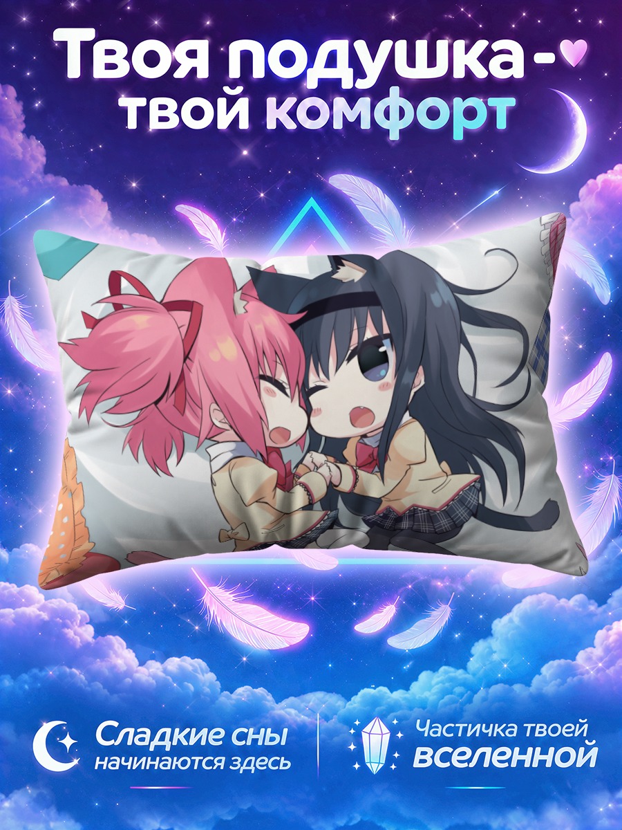 Подушка Мадока и Хомура в кошачьих костюмах