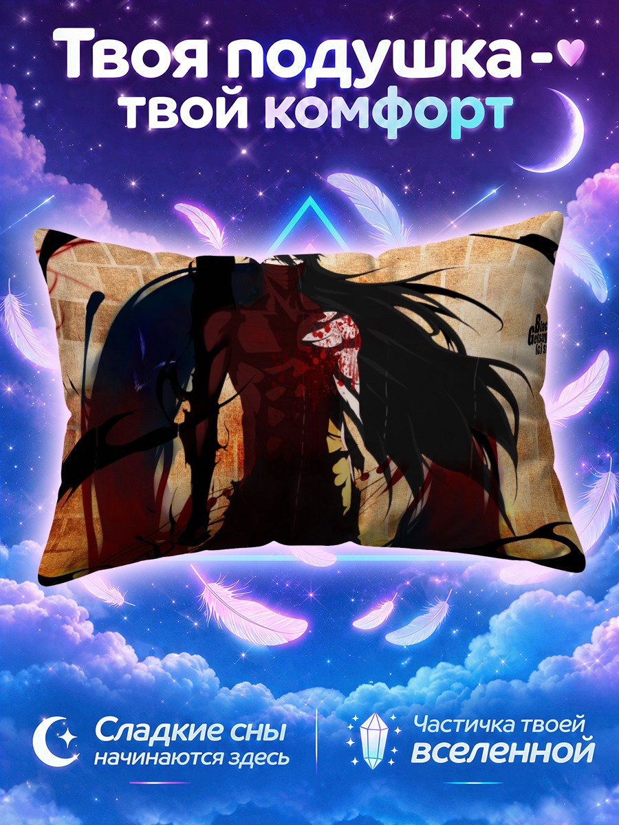Подушка Ичиго Куросаки в Бличе