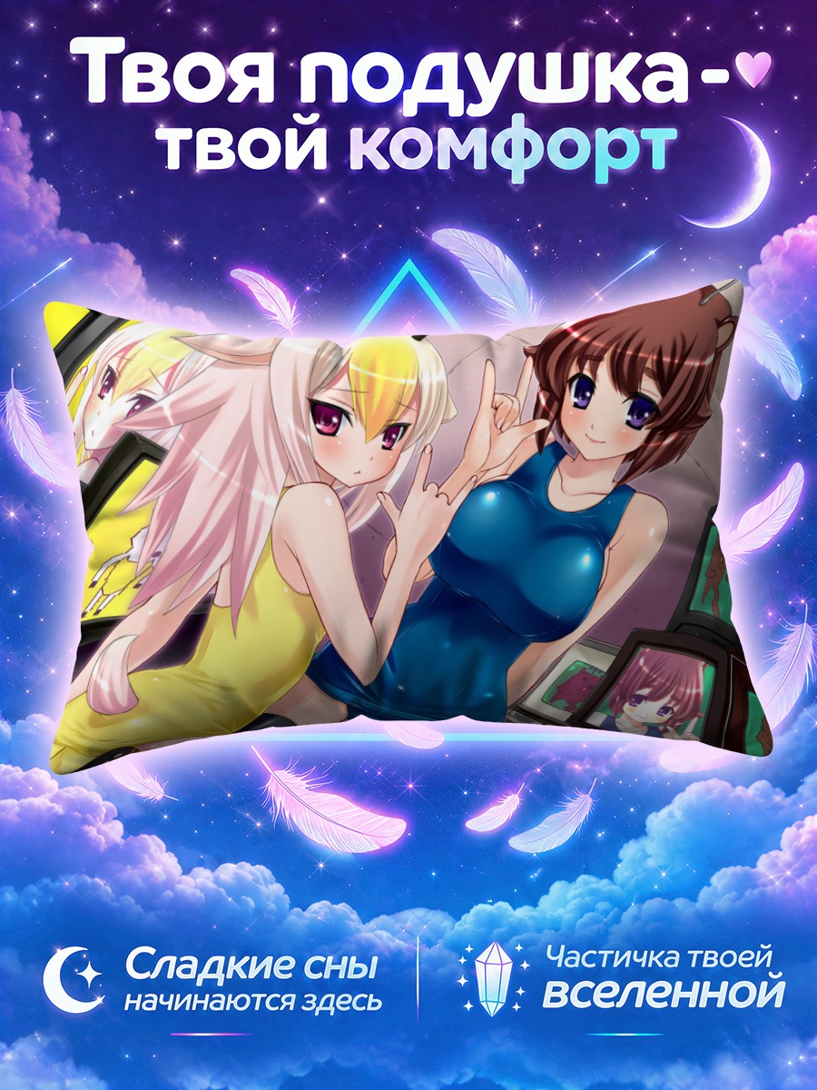 Подушка Педобеар и подруги