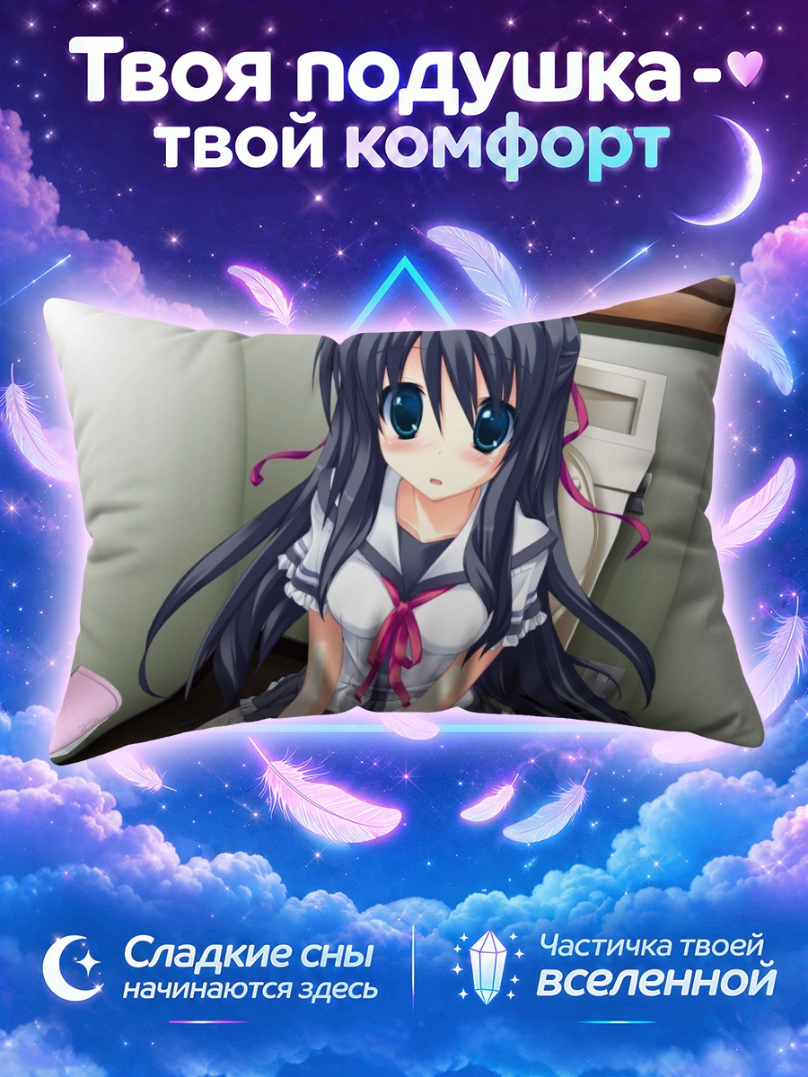 Подушка Каёко Каноу в школе
