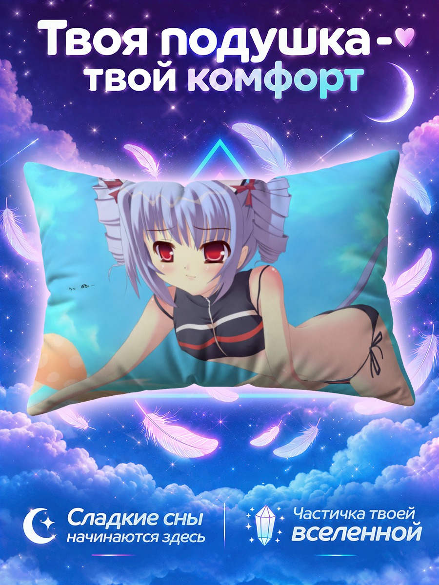 Подушка Кух в купальнике