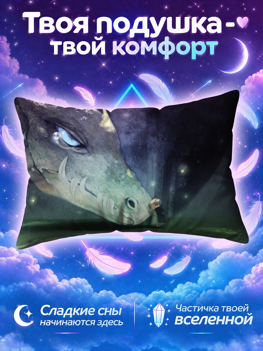 Подушка Соединенное Королевство и дракон