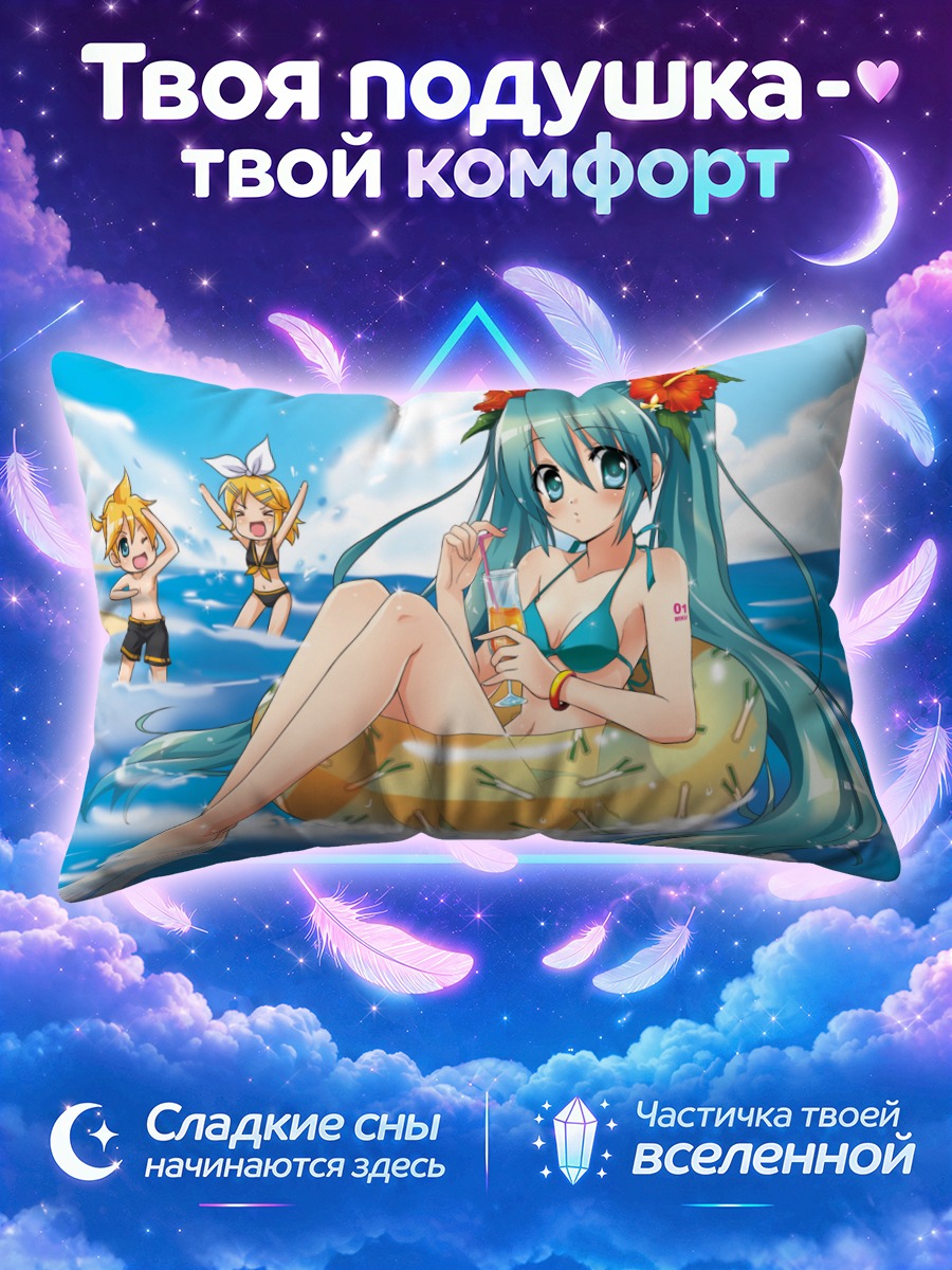 Подушка Мику Хацунэ в ананасовом круге у моря