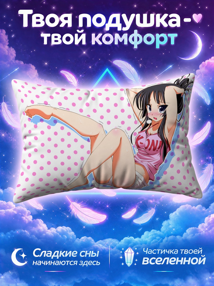 Подушка Мио Акияма в розовом