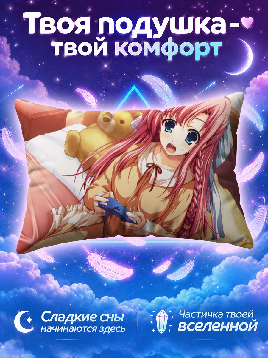 Подушка Ая Никайдо с геймпадом