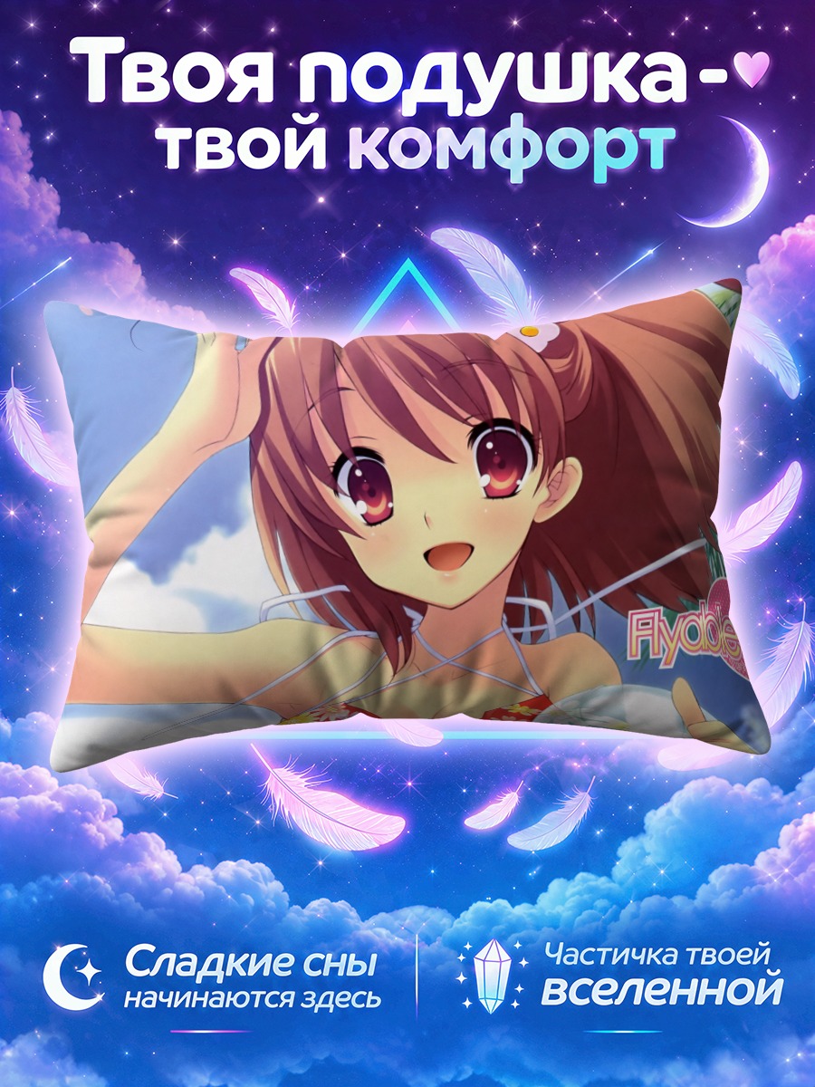 Подушка Юи Инаба на пляже
