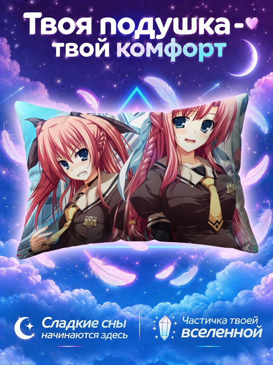 Подушка Ая и Рейка Никайдо