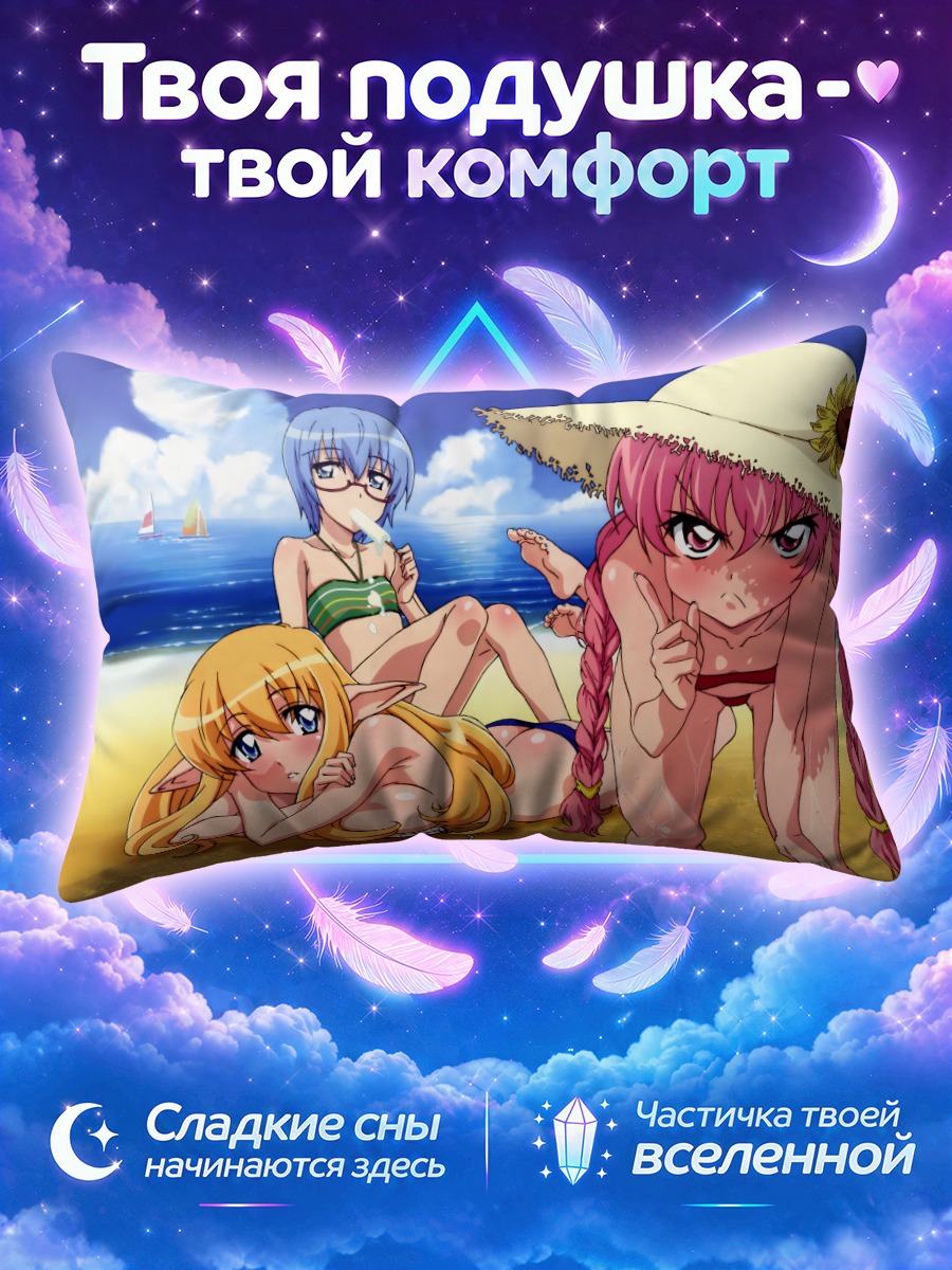 Подушка Луиза на пляже
