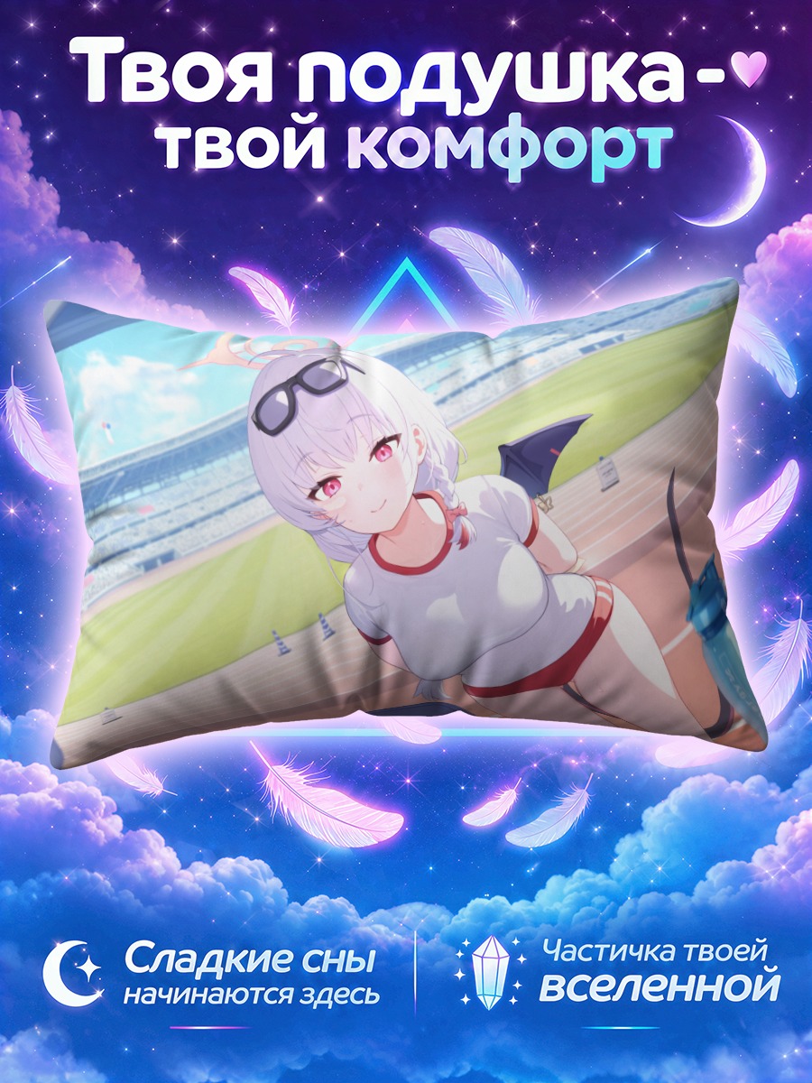 Подушка Харуна Курода на стадионе