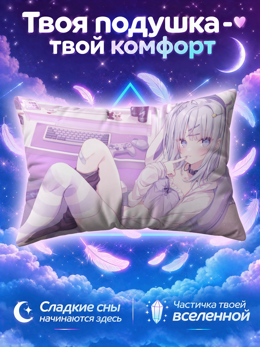 Подушка Геймерша с ушками
