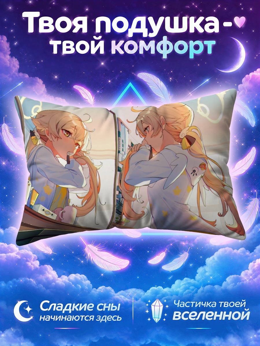 Подушка Хифуми Адзитани в зеркале