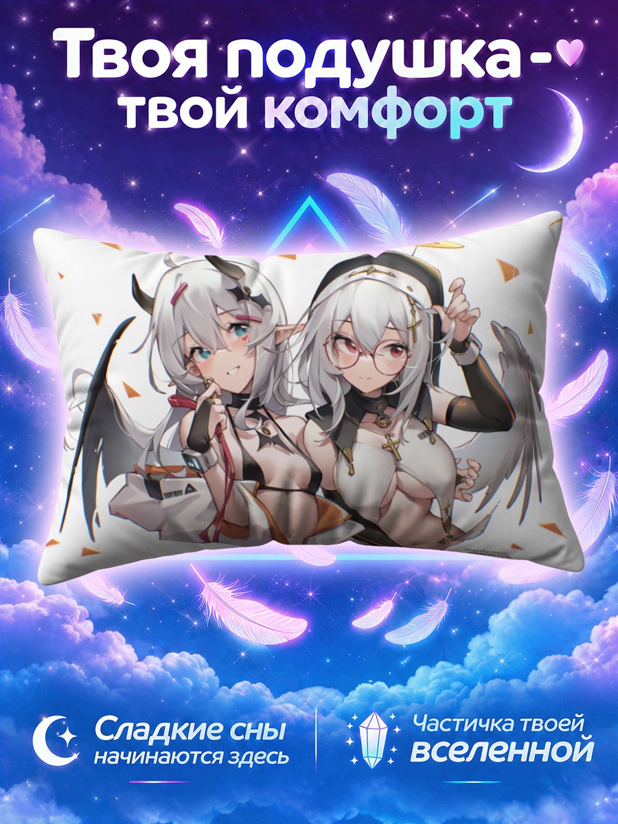 Подушка Монахини с крыльями