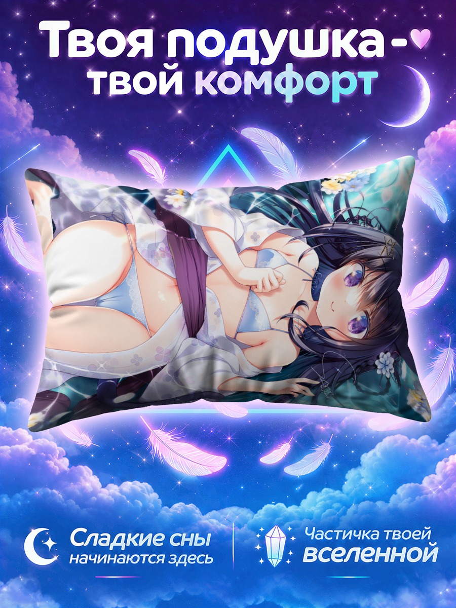 Подушка Девушка-кошка в кимоно у воды