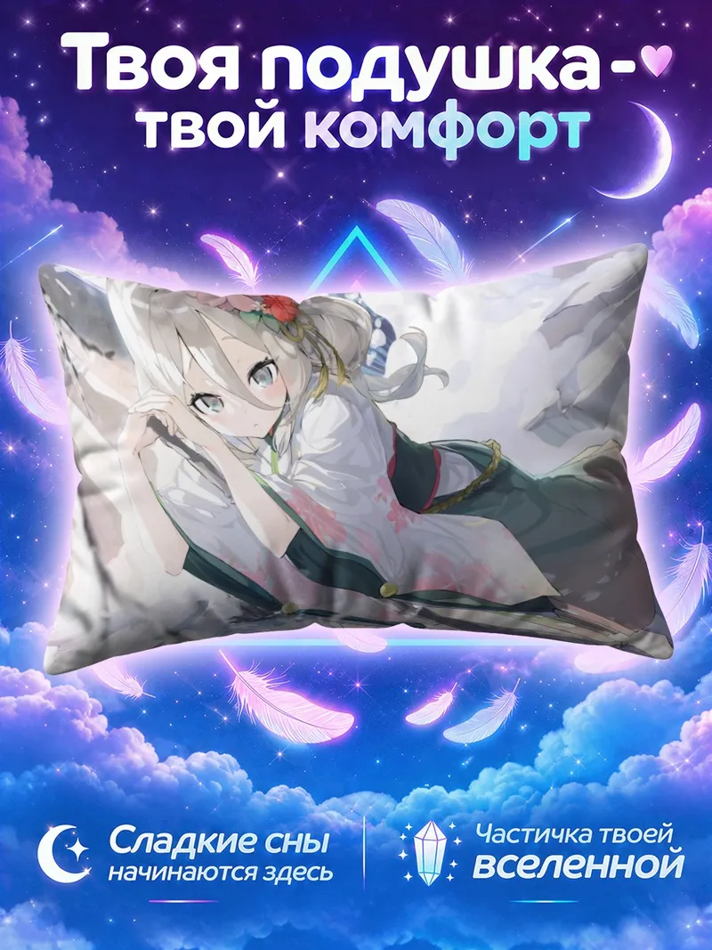 Подушка Кокоро Нацумэ среди снежных ступеней