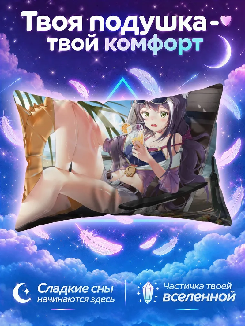Подушка Пекорин с коктейлем в пляжном кресле