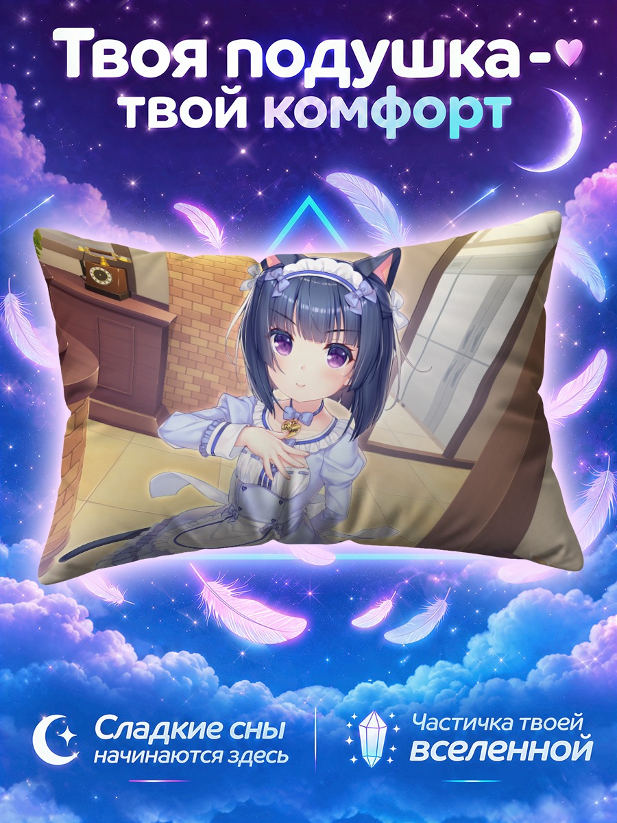 Подушка Сигурэ Минадзуки в фартуке