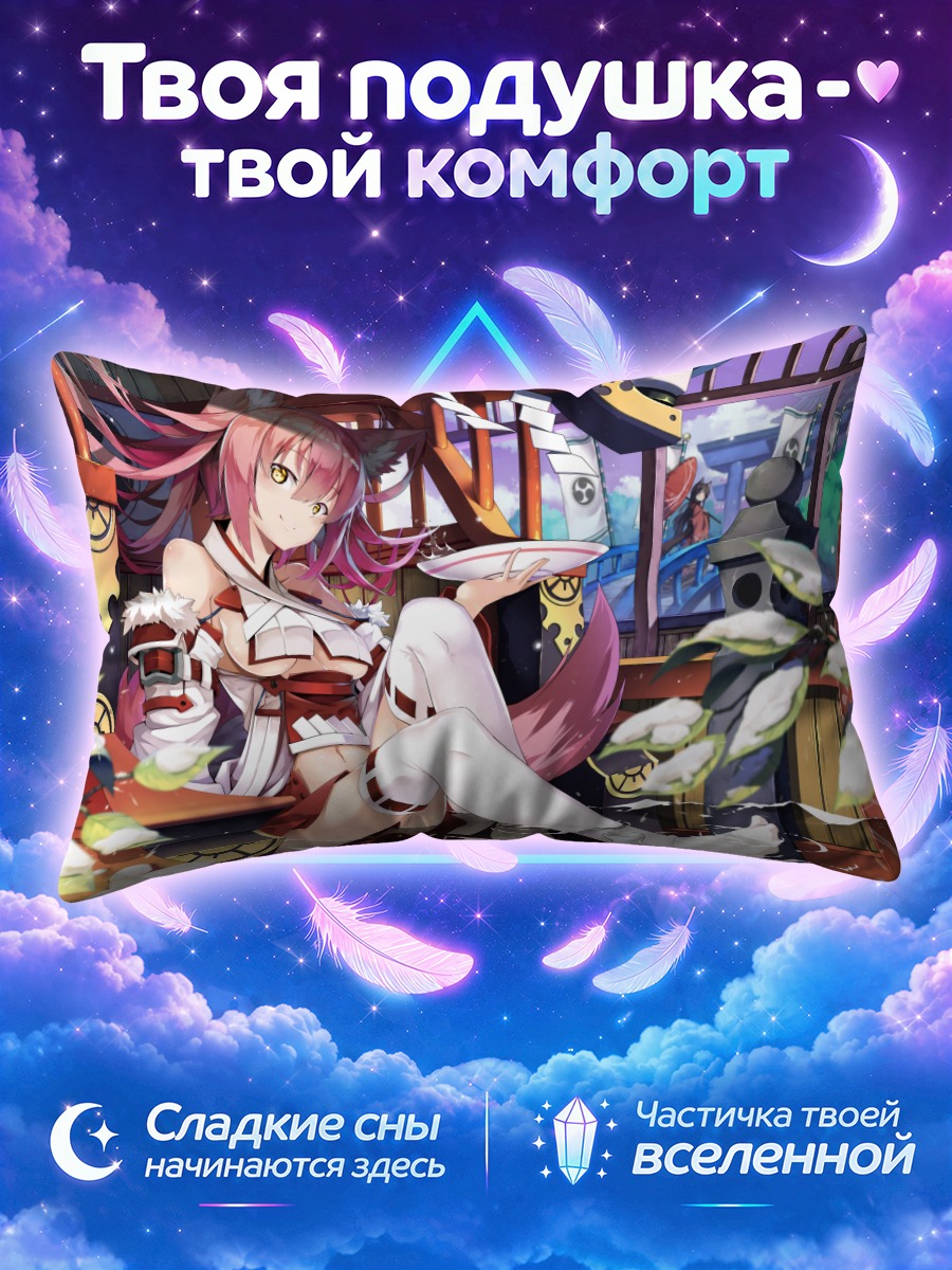 Подушка Лисица с саке