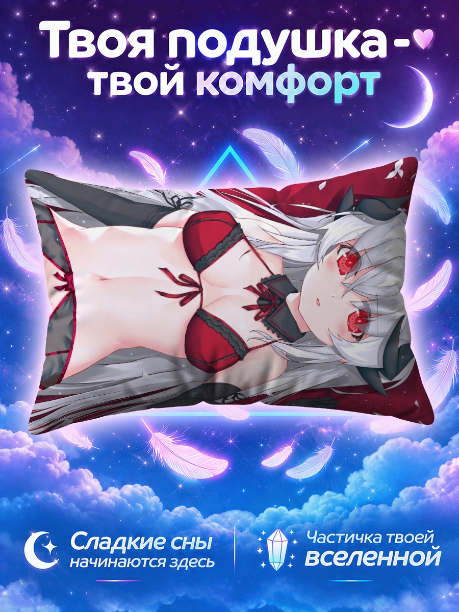 Подушка Киёхиме в красном бюстье и чулках