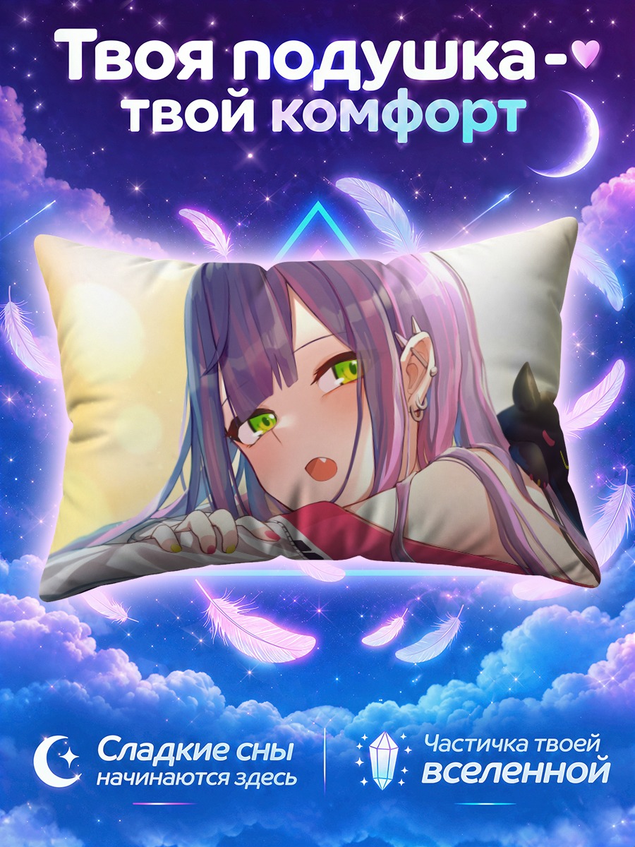 Подушка Токоями Това с демоном