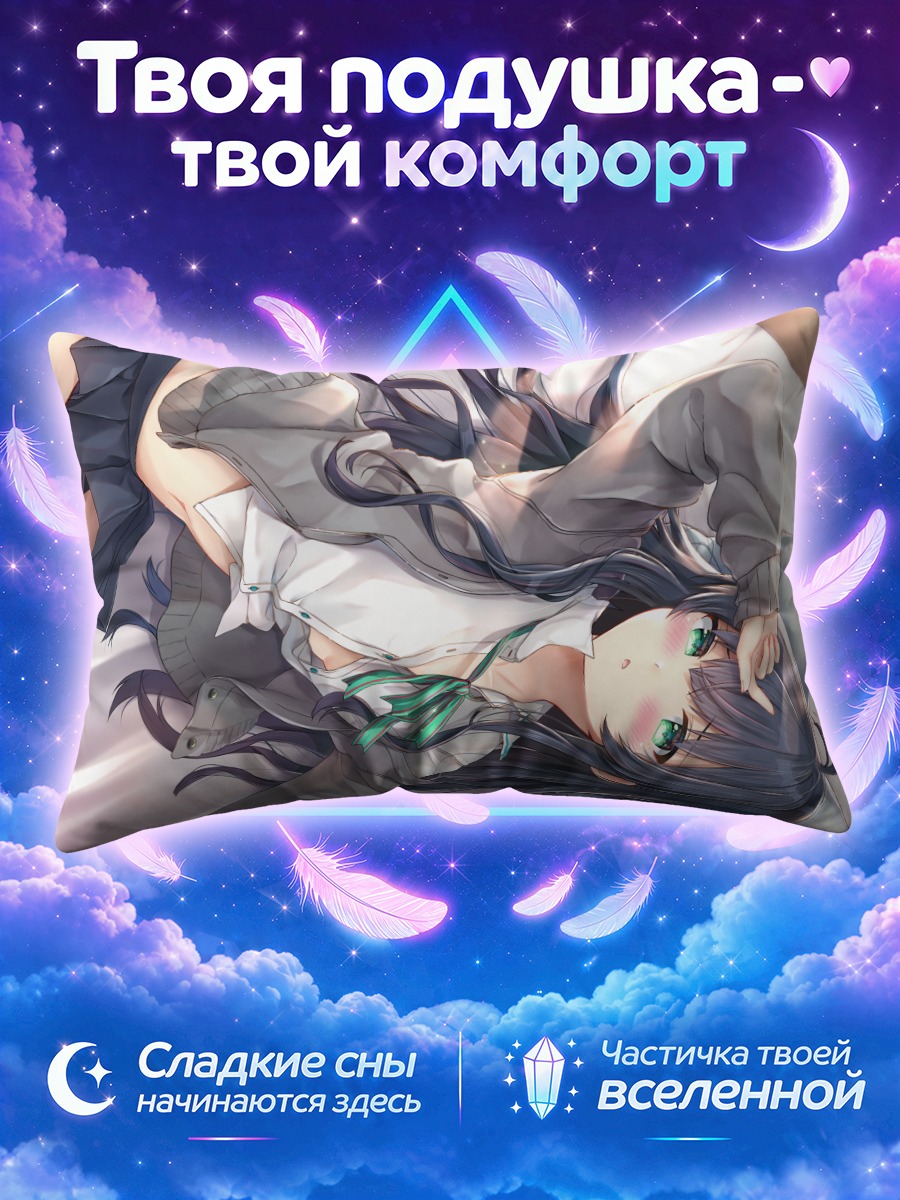 Подушка Темноволосая школьница на подушке