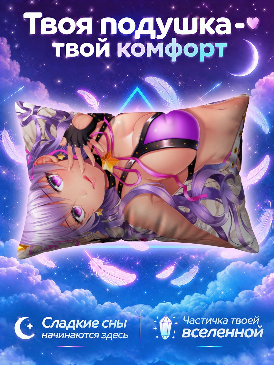 Подушка Би-би в фиолетовом