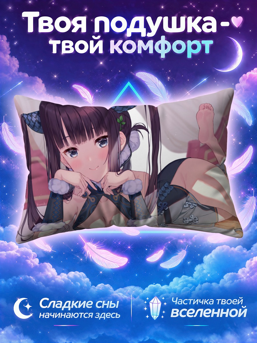 Подушка Ян Гуйфэй с бантиками в волосах