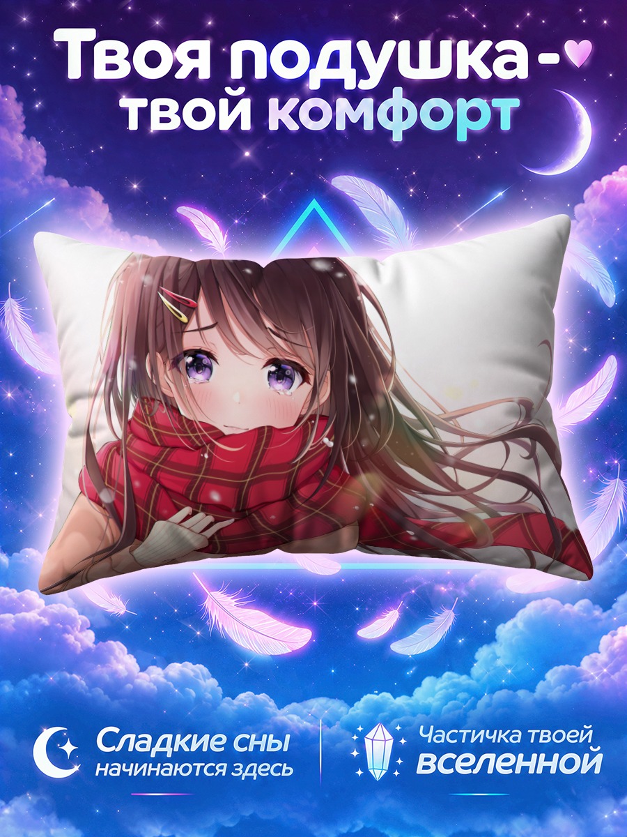 Подушка Девушка с красным клетчатым шарфом зимой