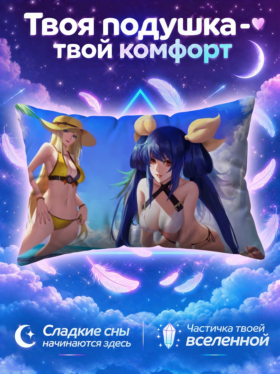 Подушка Джек-О на пляже