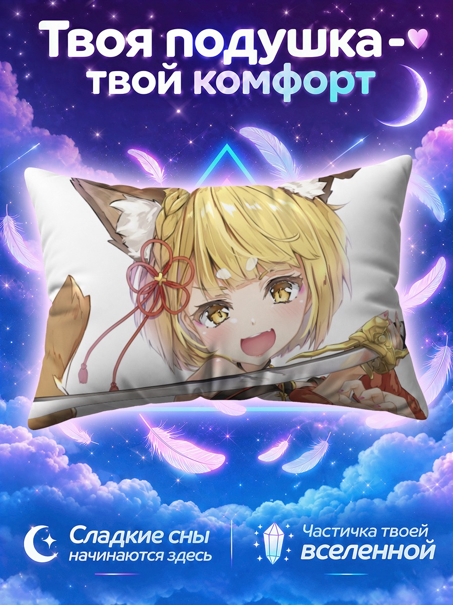 Подушка Ваджра с мечом