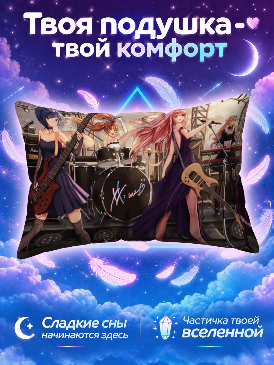 Подушка Ичиго и группа