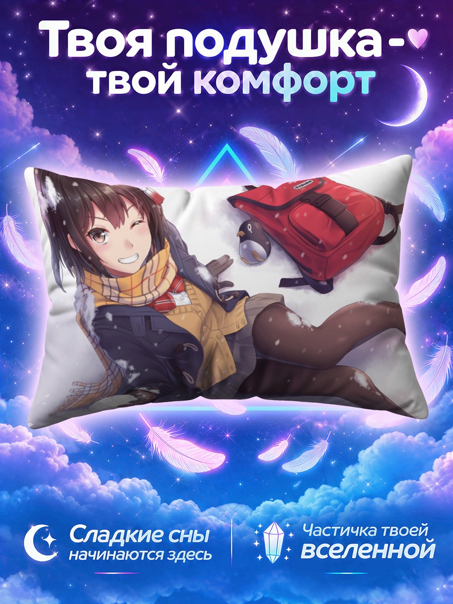 Подушка Сэндай в снегу
