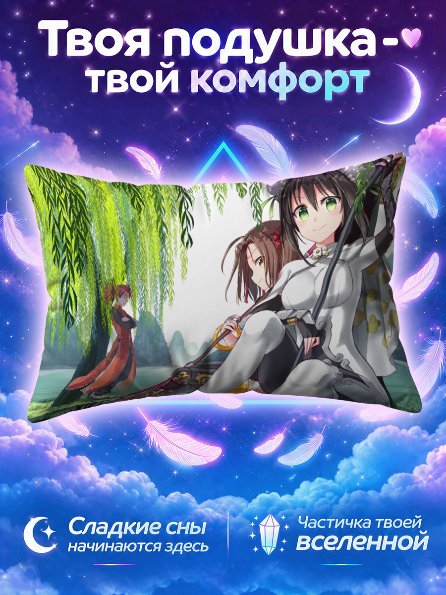 Подушка Ли Шувэнь в саду