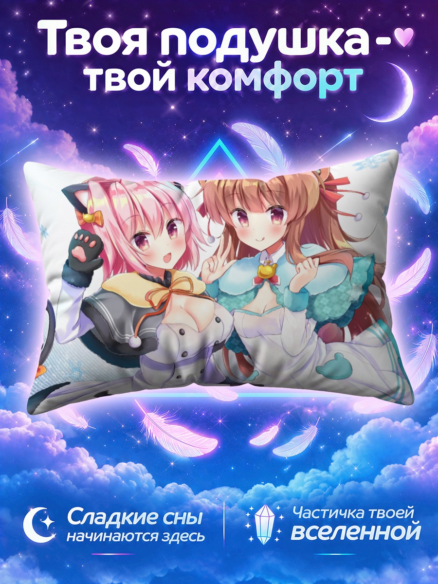 Подушка Кума и Тама