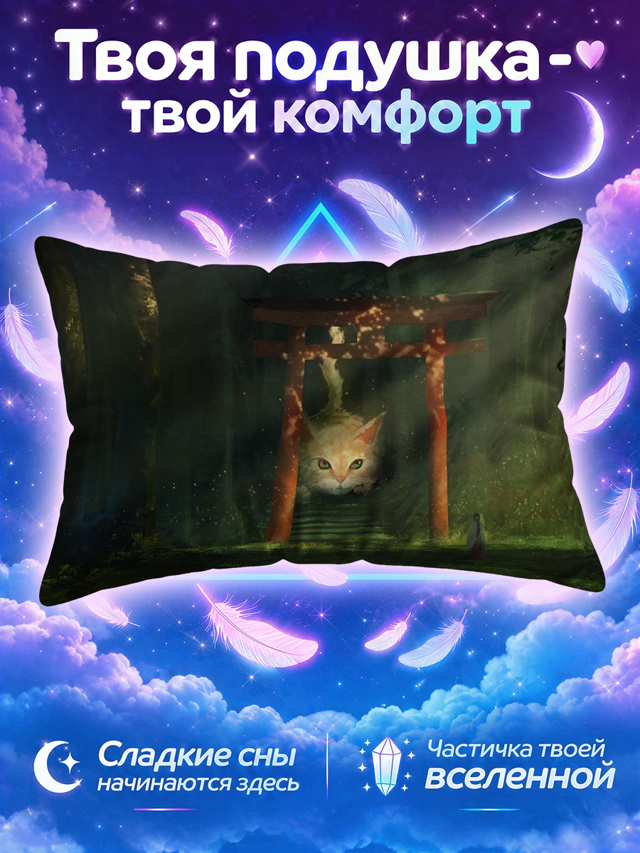 Подушка Кот-мико у тории