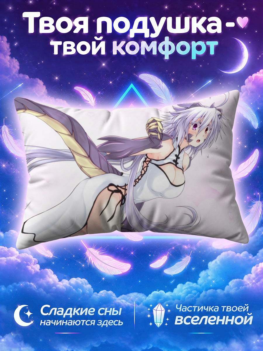 Подушка Белая драконица с косой и хвостом
