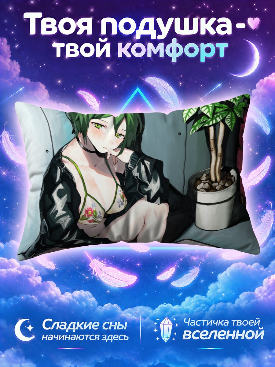 Подушка Мари Юкиширо в комнате