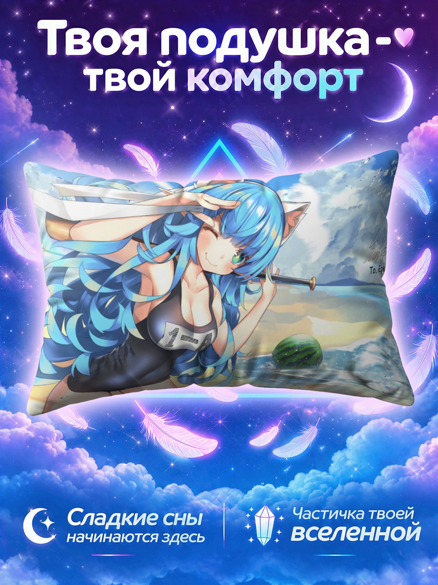 Подушка Девушка с битой на пляже