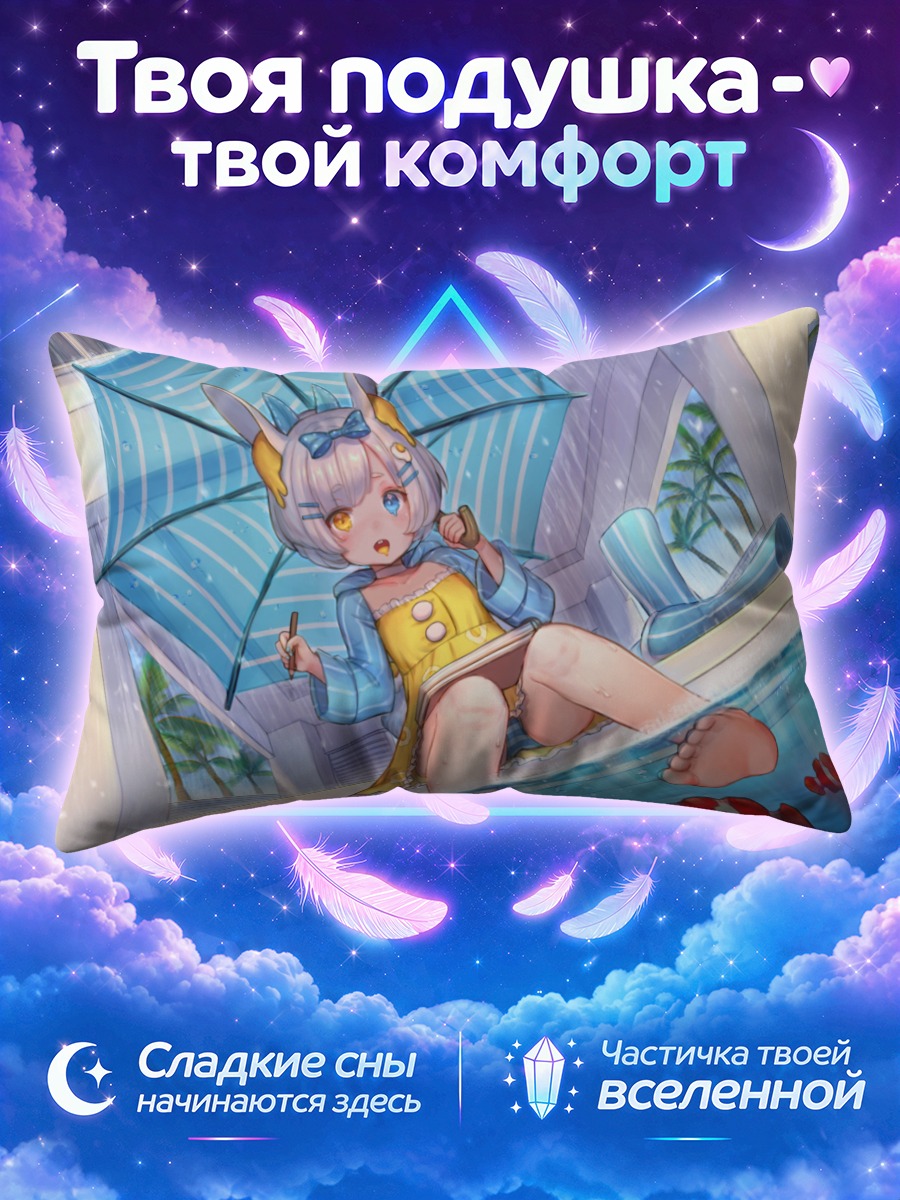 Подушка Зайка у бассейна