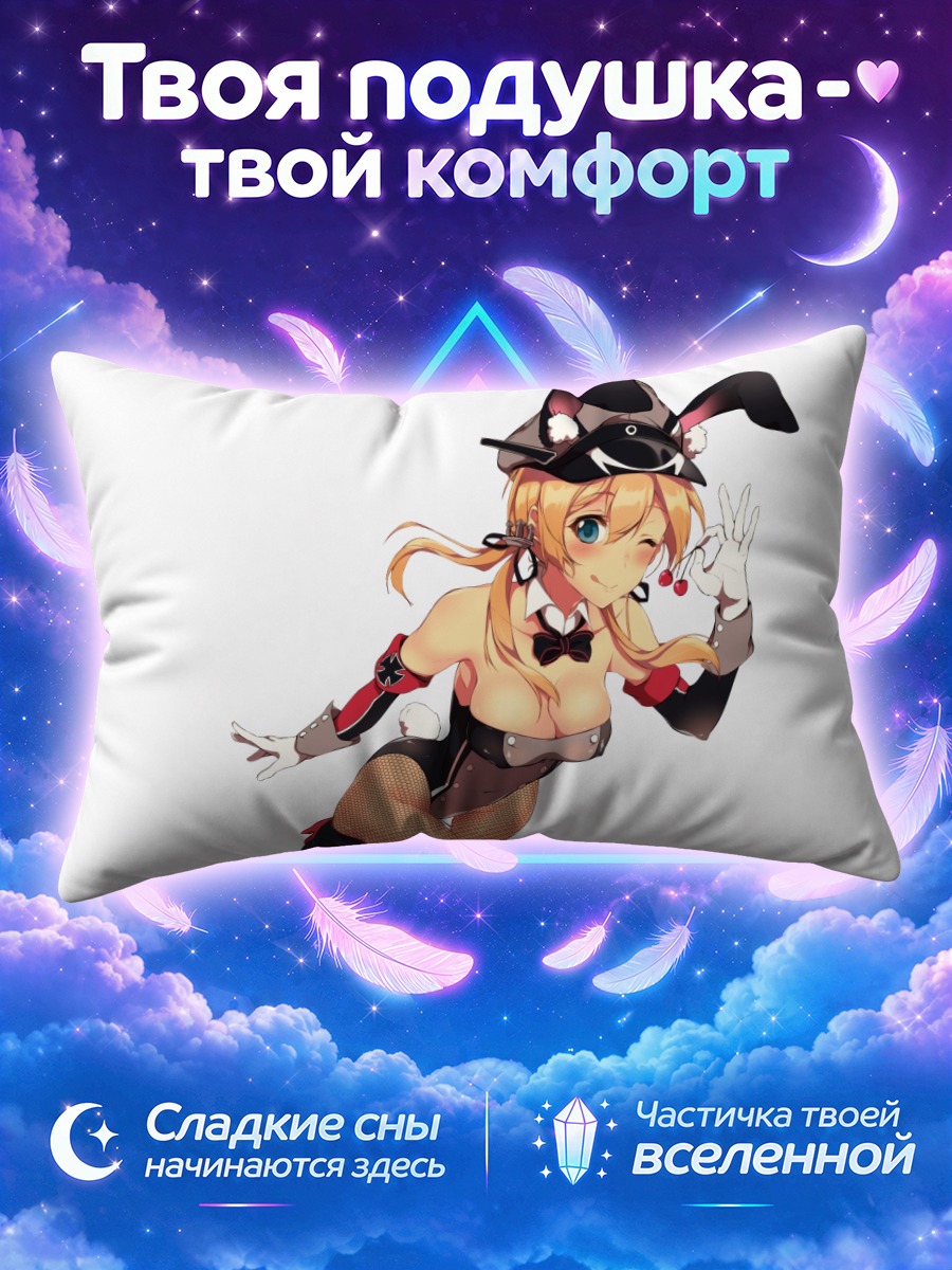 Подушка Принц Эйген в зайке