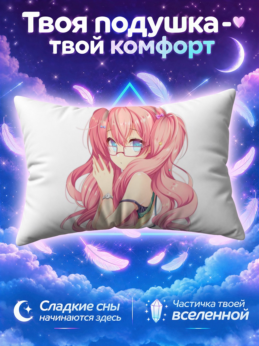 Подушка Розовая девушка в очках