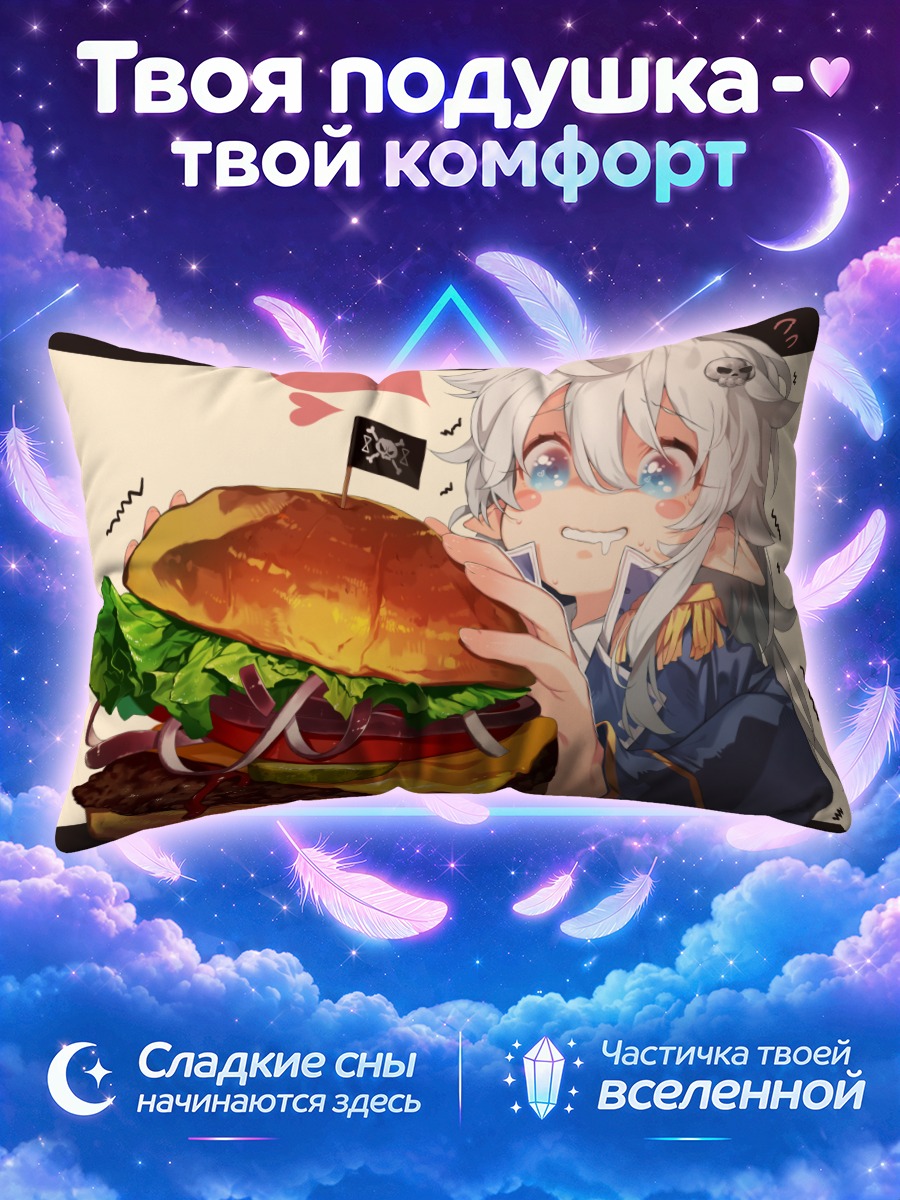 Подушка Девочка с бургером