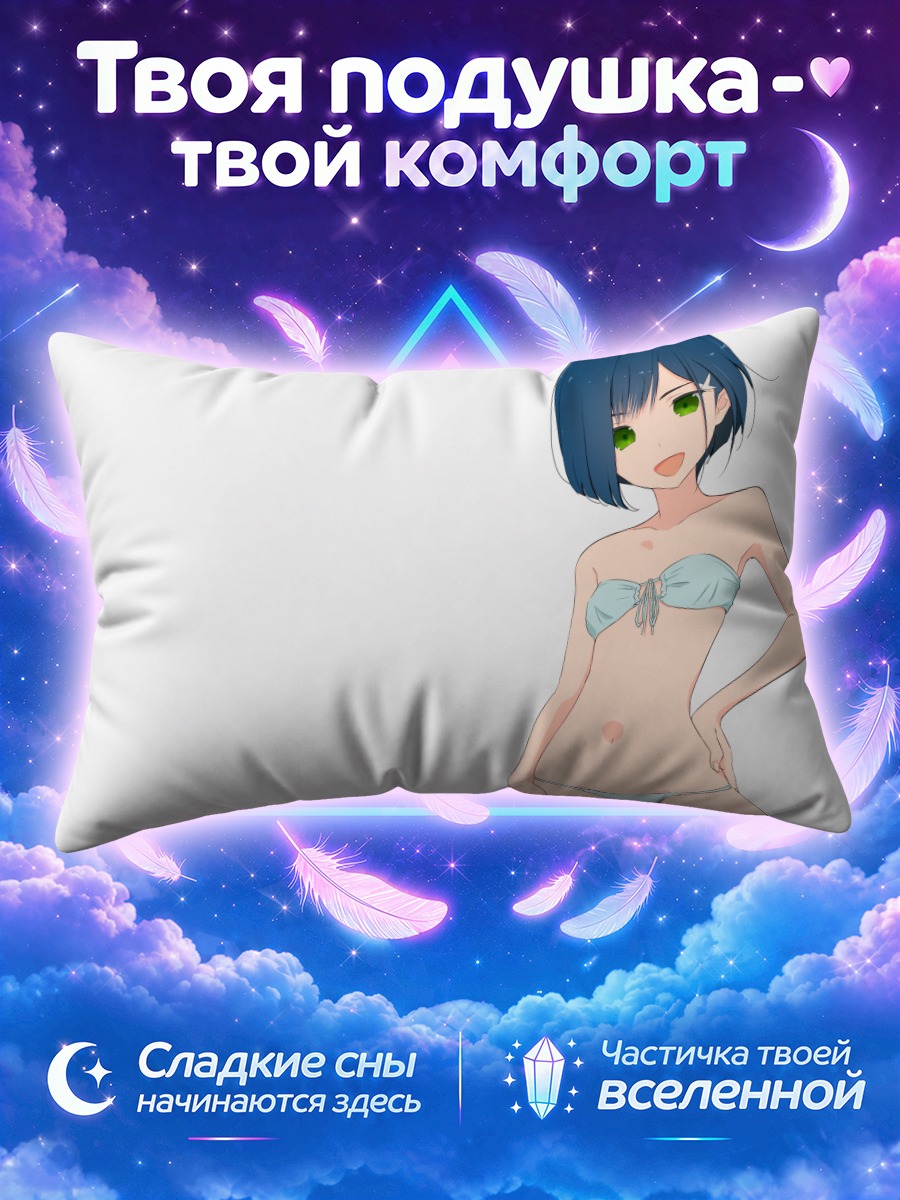 Подушка Ичиго в бикини